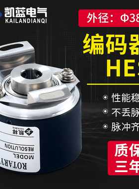 增量式旋转编码器HES-1024-2MHC HES-1024-2MHT-2MD可代替内蜜控