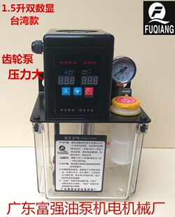 富强机床YS集中润滑电动泵BE数控电动润滑泵2232加工全自动齿轮泵