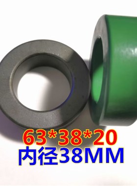 变频器磁环63*38*20内径38MM绿色抗干扰锰锌伺服电机大功率滤波
