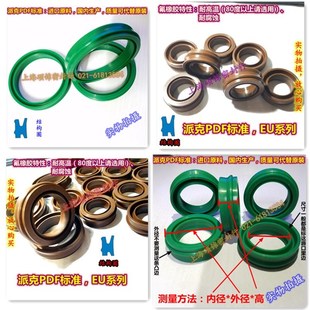 10.7 PDF标准EU气缸密封圈