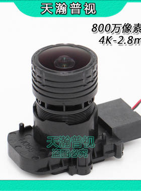 800万像素4K高清镜头 F1.6星光级2.8mm/4mm/6mm 标配IMX385/334