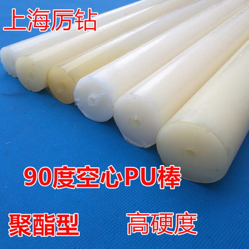90度聚氨酯空心棒 90度PU棒 聚酯型棒优力胶棒零切加工非标定制