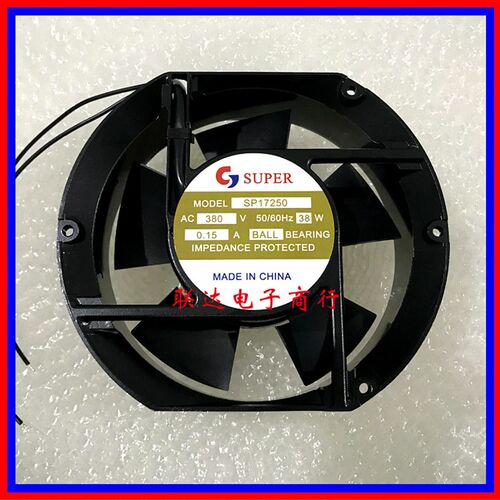 索帕 SUPER SP17250 380V 38W 0.15A 17CM 静音风机 散热风扇