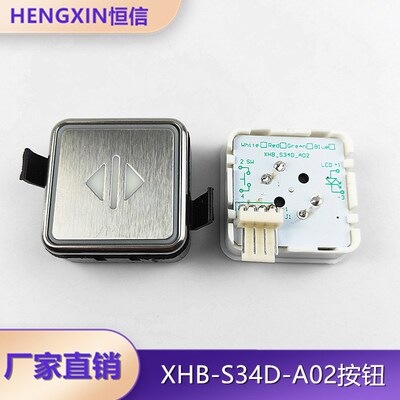 OTIS西子奥的斯电梯按钮XHB-S34D-A02 XHB-S34D-A03 A01全新现货