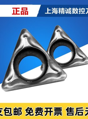 日本 京瓷 刀片TBMT060102-DP TN60 TBMT060104-DP TN60 金属陶瓷