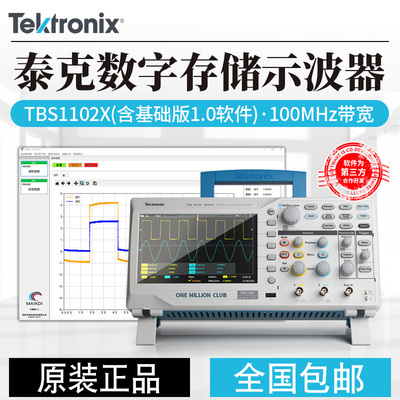 Tektronix泰克TBS1102X数字示波器100M双通道1072C TBS1202C 200M