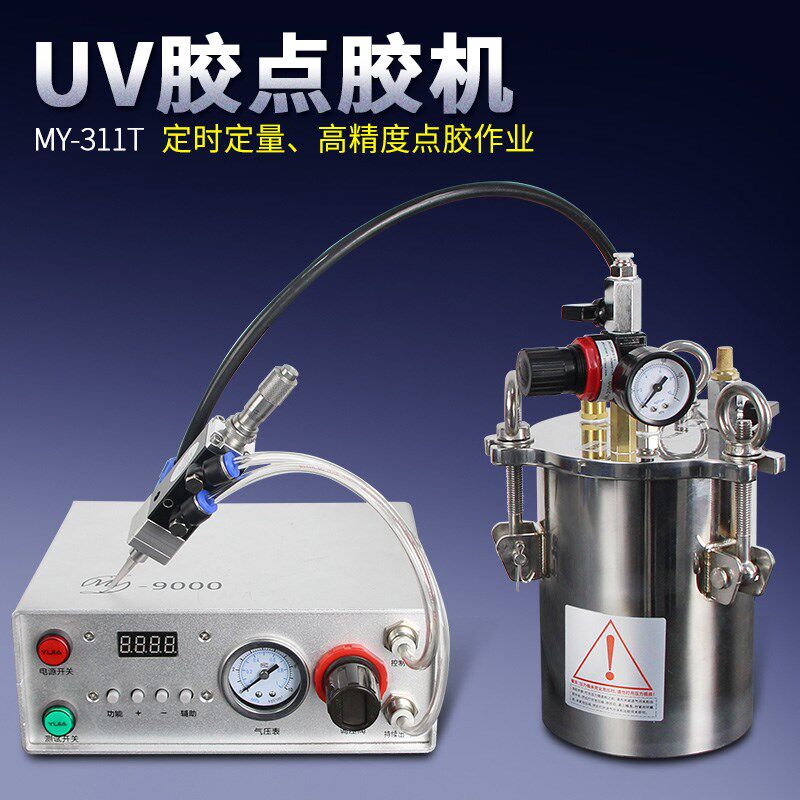 UV点胶机全自动三轴涂胶机硅胶AB胶环氧树脂热熔胶滴胶喷胶打胶机