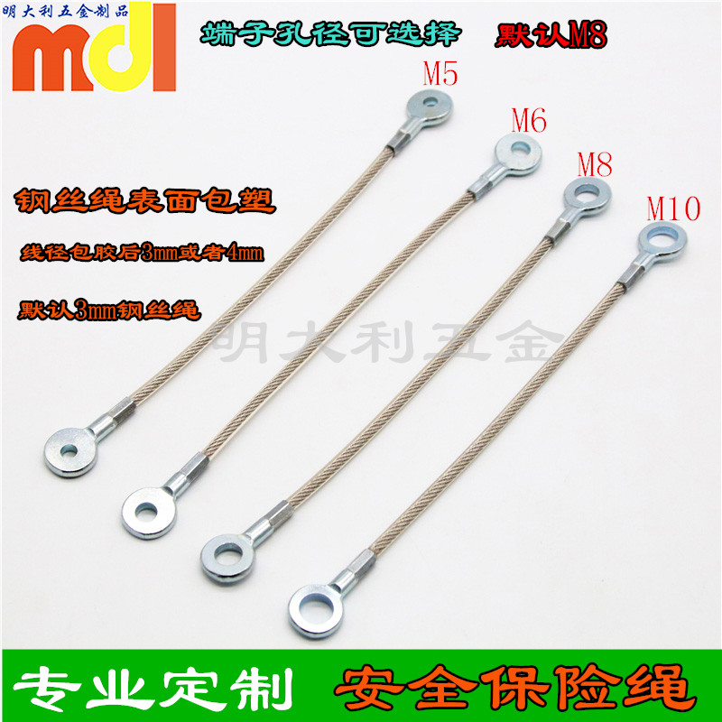 工矿灯保险绳3mm-4mm包塑钢丝绳接线鱼眼端子安全保险绳防坠落绳,标准件/零部件/工业耗材,输送带/传送带,淘宝优惠券,粉丝福利购,淘宝优惠卷