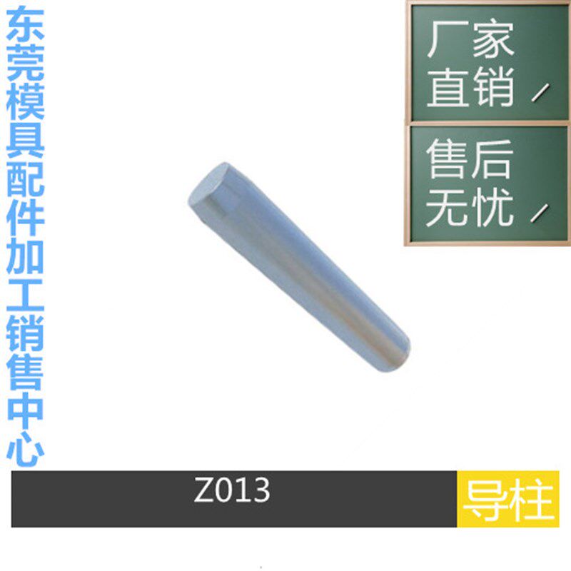 供应HASOC导柱Z013/30*180 Z013/30*240 模具斜导柱