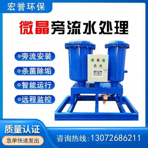 智能微晶旁流水处理器开闭式循环水系统SCll-F-C综合冷却水装置