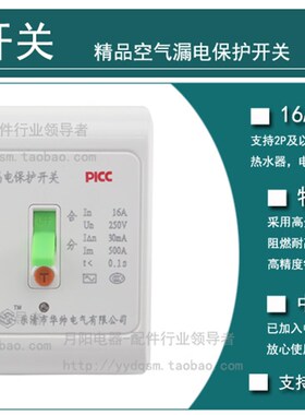 1乐帅1P1.5P2P空调漏电保护器开关HS-40L 16A断路器空气开关