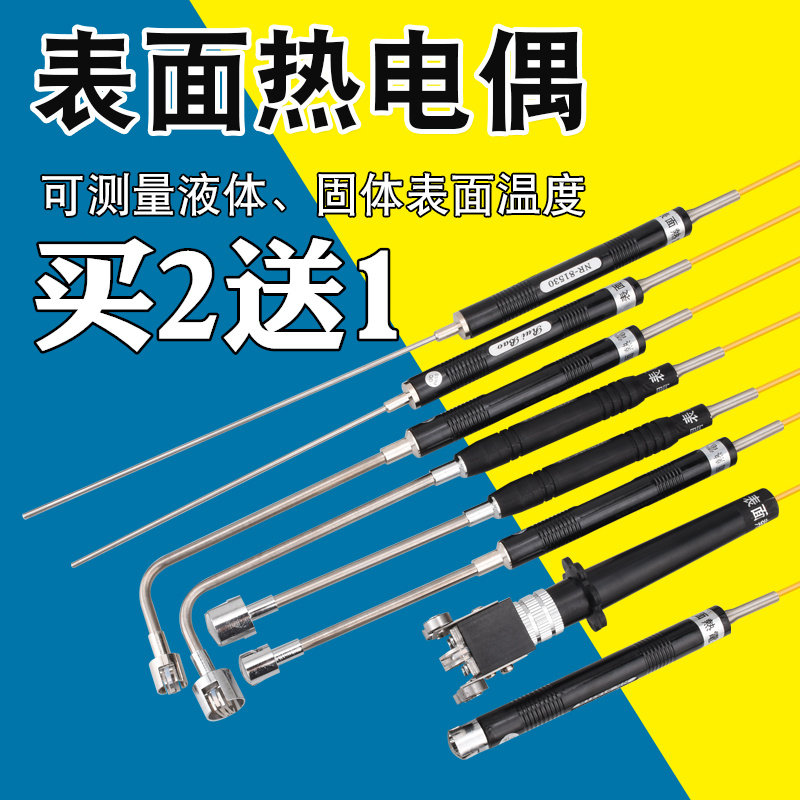 万用表温度香蕉探头K型热电偶测温仪温度传感器通用接触1/2/510米