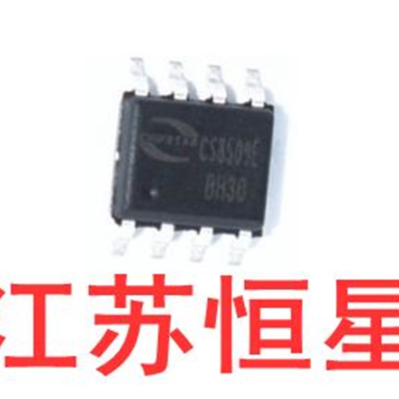 全新原装  贴片8脚  CS8509E  音频IC集成 SOP8