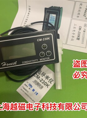 上海诚磁 CM-230K(LCD)型电导率仪 2.0级 不带输出 带报警