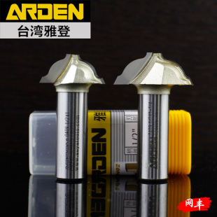 台湾雅登边缘雕刻刀具木工电木铣修边机雕刻机锣刀橱柜门芯板铣刀