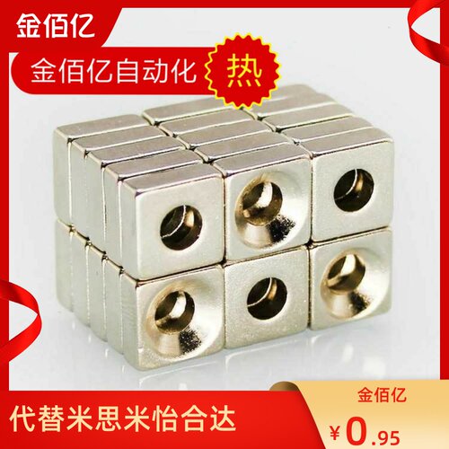 替换米思米 磁铁钕铁硼 强磁NHXCS/NHXCSH10/15/20/25/30-4/3/5/6