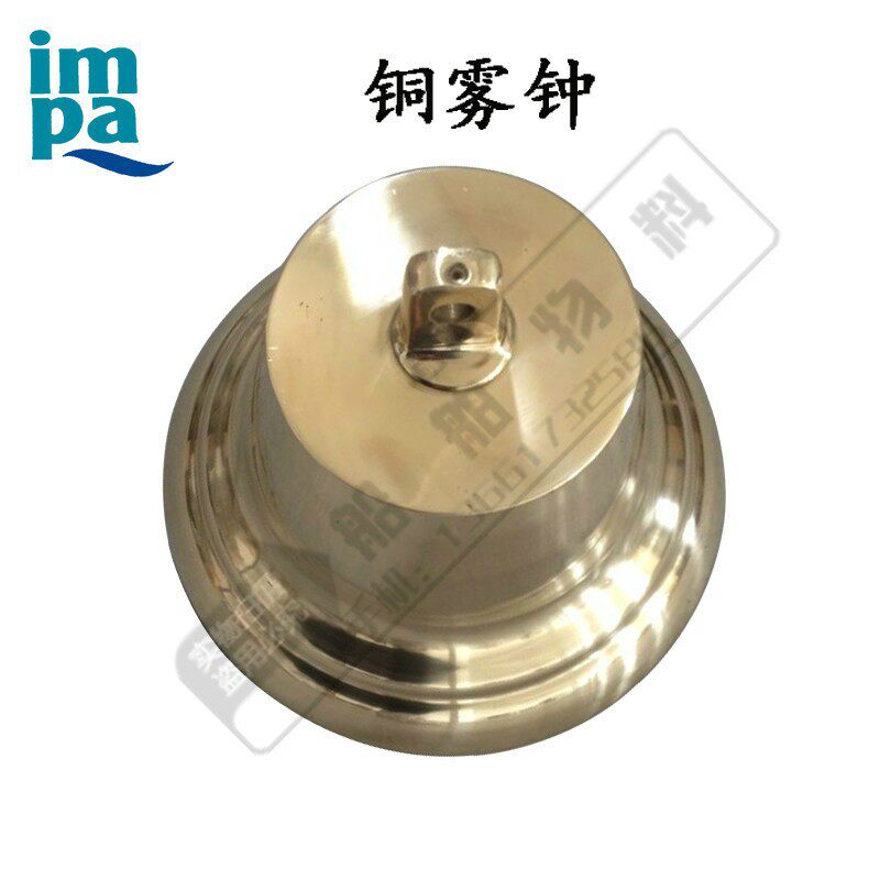 船用铜雾钟IMPA370101铜锣03号钟号锣敲钟带锤掌柜推荐船舶物料