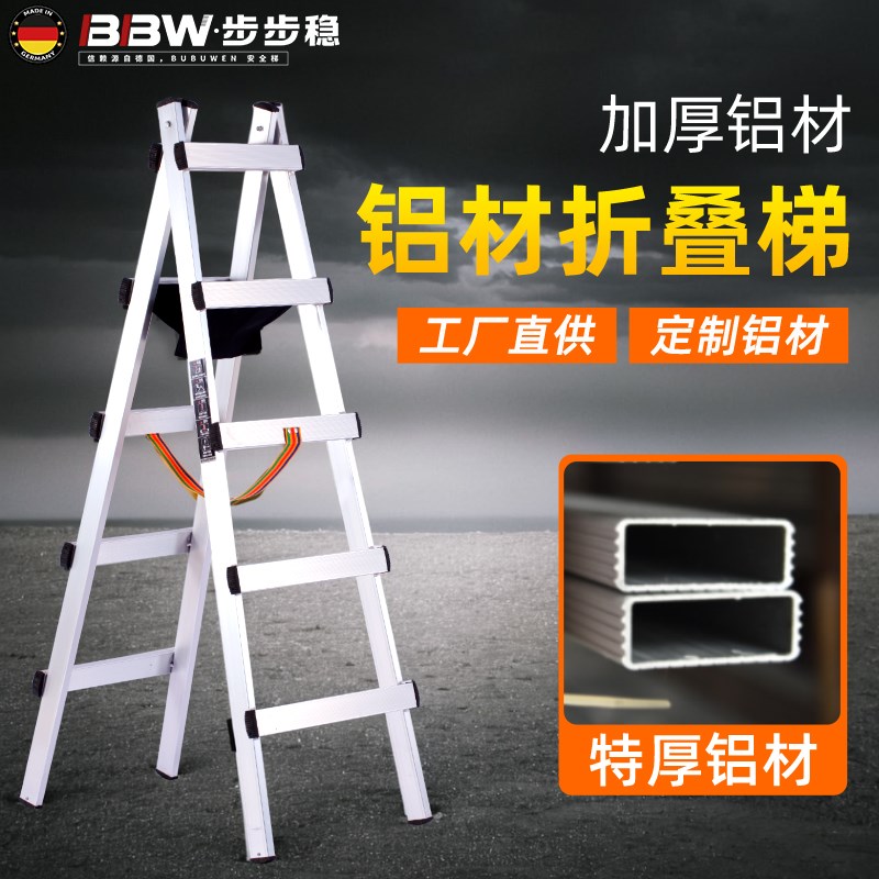 铝材折叠梯加厚工程人字行走梯子木工吊顶移W动走梯铝合金