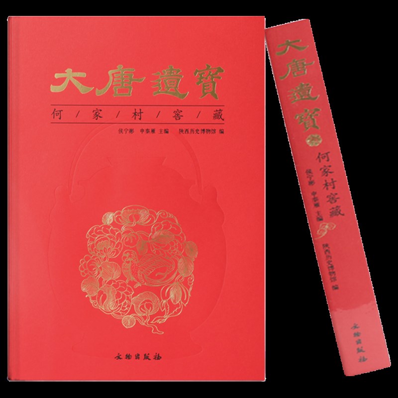 陕历博文大唐遗宝何家t村物品讲解工具周秦汉唐文明珍品