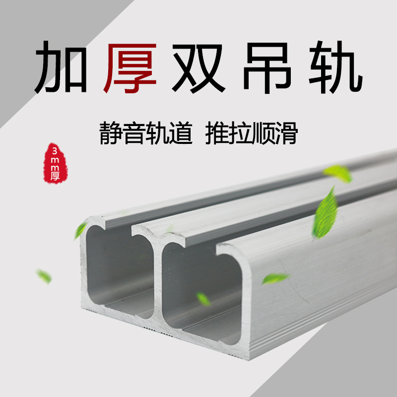 m加厚移门上吊轨 玻璃门v双轨道吊趟推拉门滑道滑槽吊滑木门轨道