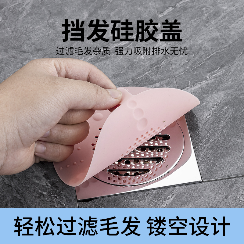 硅胶过滤网厨房水k池地漏盖子浴室面盆下水道防堵盖毛发过滤垫通