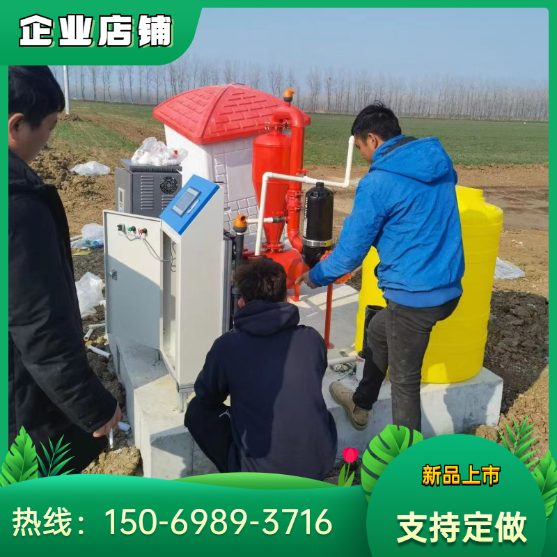 农业全自动砂石叠片离心过滤y器水肥一体化设备智能施肥机厂家