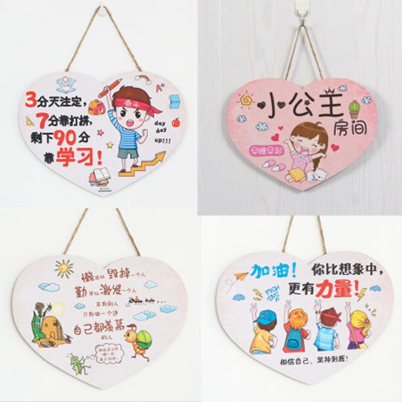 励志装饰挂牌木门儿童房门卧室墙面木牌门口挂P饰挂件房间创意吊