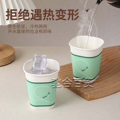 纸杯定制方形一次性杯子纸杯水杯加厚家用食品级办公室喝水热饮