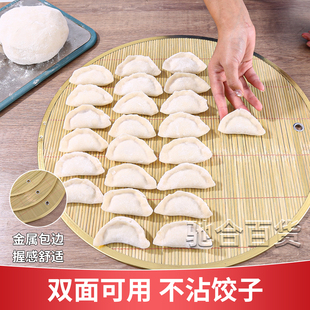 双面加厚饺子盖帘饺子专用盘金属铁艺包边饺子托盘竹木饺子帘篦子