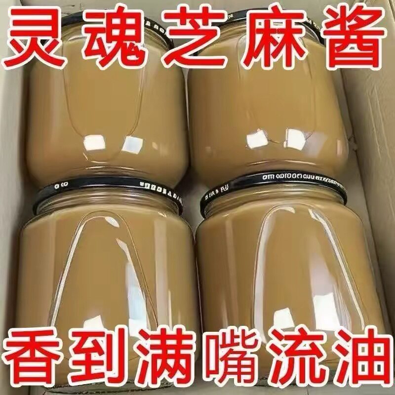 纯芝麻酱手工现磨凉皮麻酱无添加火锅蘸料热干面拌面酱蘸酱花生酱