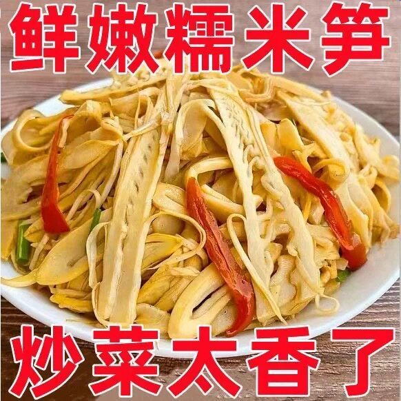江西糯米笋尖非干货农家自制特产嫩笋片免泡发免切新鲜竹笋湿笋片