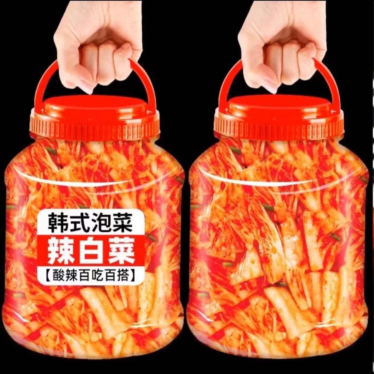 辣白菜韩式泡菜免切袋装开袋即食东北腌制开胃下饭菜咸菜拌饭拌面