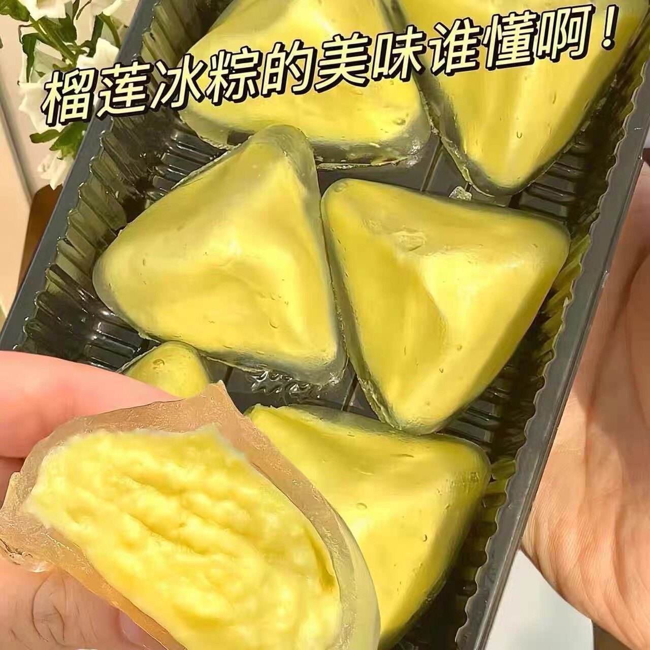 端午节榴莲味水晶冰粽子糯叽叽Q弹软糯解馋冰皮小包袋装休闲零食