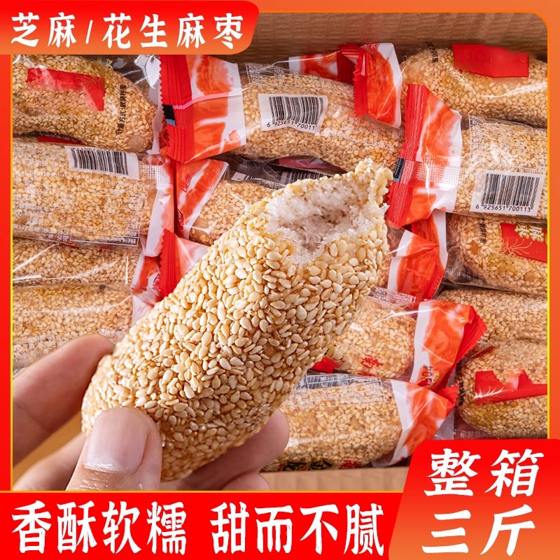 福建特产手工花生麻枣芝麻棒蓼花糖闽南老式传统糕点零食年货酥脆