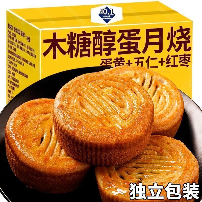 大块装】正宗蛋月烧无蔗糖五仁红枣蛋黄黑芝麻零食糕点心中秋月饼