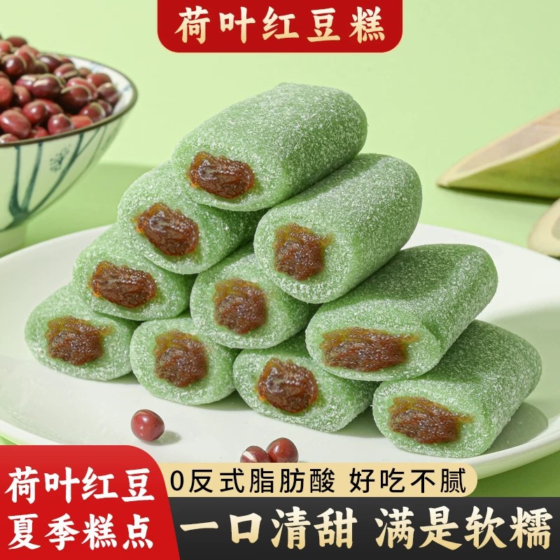 荷叶红豆糕龙井茶味独立包装传统糕点心糯米糕团下午茶糯叽叽零食