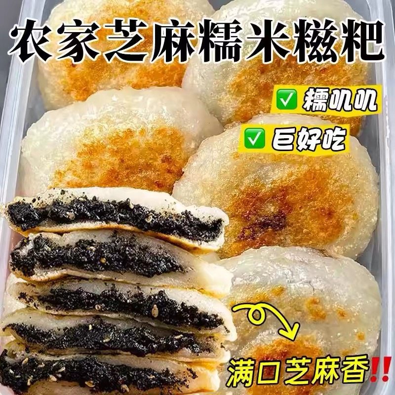 黑芝麻馅麻糍糯米糍粑新鲜糕点特产芝麻馅料年糕零食小吃年货解馋,零食/坚果/特产,中式糕点/新中式糕点,淘宝优惠券,粉丝福利购,淘宝优惠卷