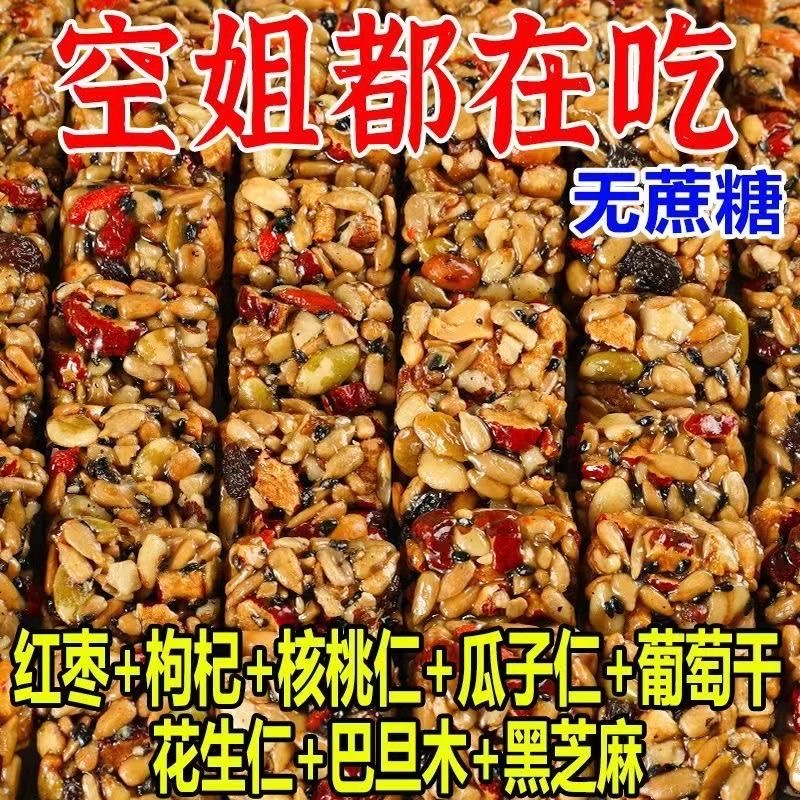 新疆风味八宝切糕坚果瓜子酥手工传统糕点解馋健康零食休闲下午茶
