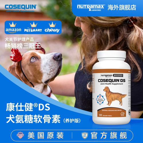 康仕健犬关节补充剂含氨糖软骨素