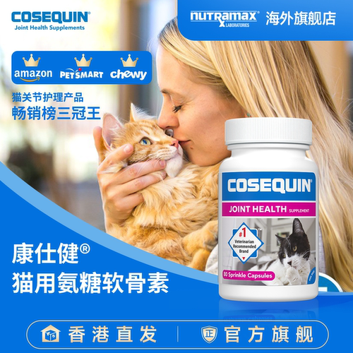 康仕健猫关节补充剂含氨糖软骨素