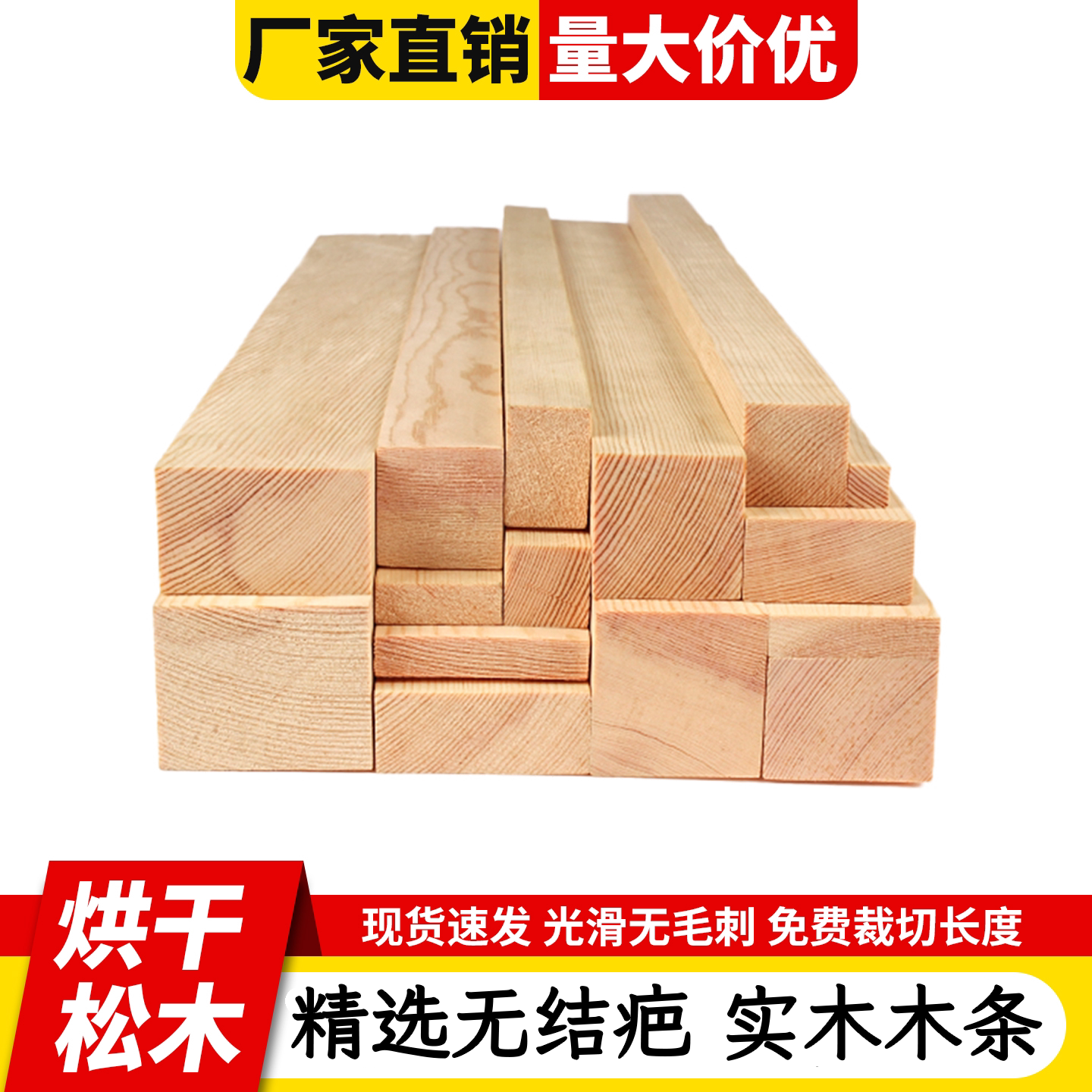 无结疤松木条木方木板实木栅格装饰线条饰面边框垫板置物架龙骨