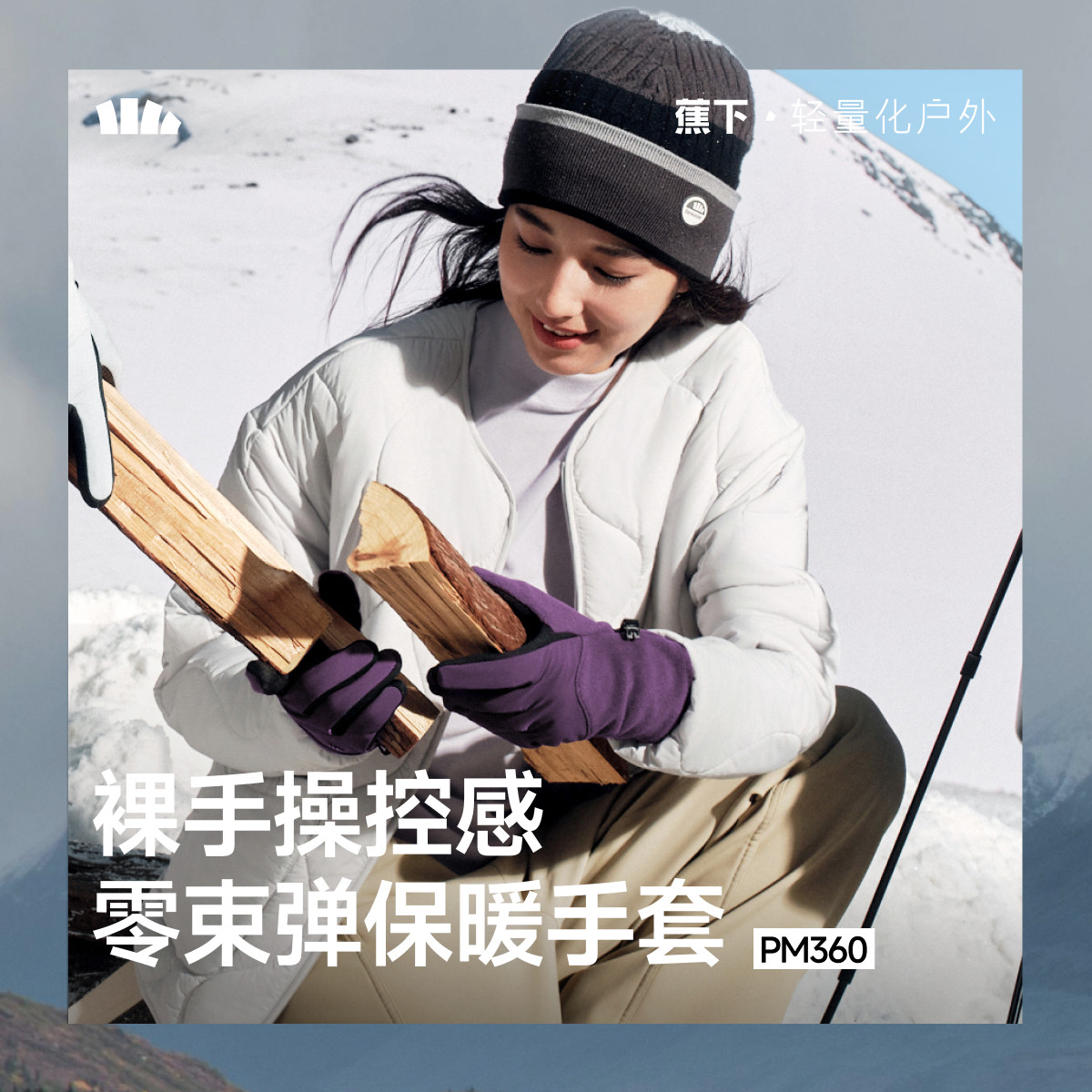 蕉下保暖手套男女冬季防水新款滑雪触屏防寒电动车防风骑行手套