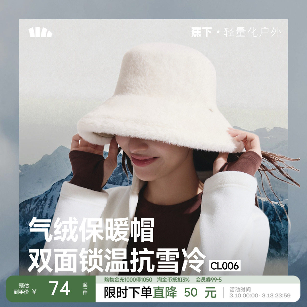 蕉下渔夫帽气绒保暖双面防晒秋冬季新款遮阳毛绒防风女士户外帽子