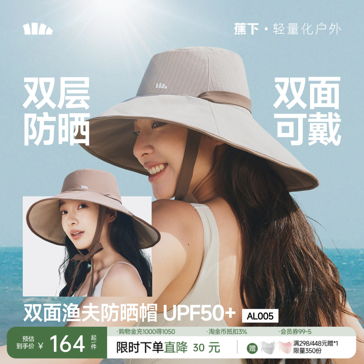 蕉下双面飘带渔夫帽女春夏2026新款防紫外线遮阳帽通勤黑胶防晒帽