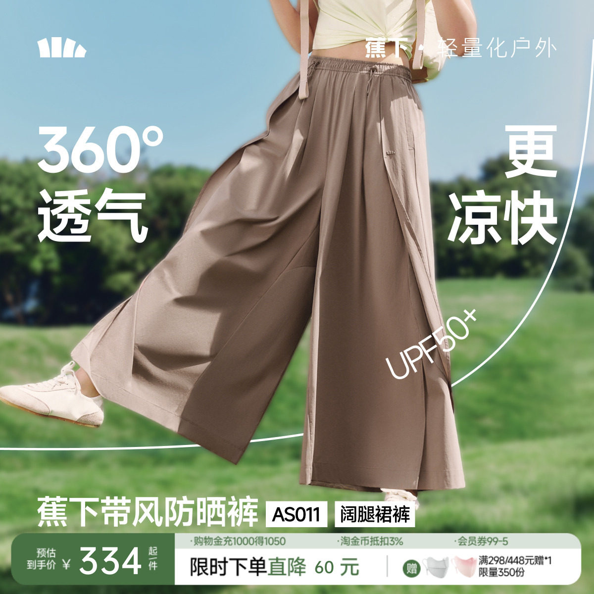 蕉下裙裤女夏新款下摆开叉透气速干裤通勤防晒裤宽松九分阔腿裤子