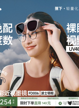 蕉下套镜可适配近视眼镜男女同款高清防晒遮阳开车户外可折叠墨镜