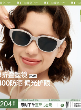 蕉下椭圆小框猫眼墨镜女款复古高级感防紫外线时尚折叠太阳镜