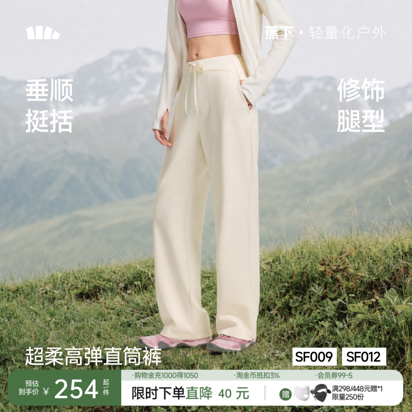 蕉下暴走直筒裤垂感女显瘦超柔云感通勤休闲长裤宽松加绒阔腿卫裤