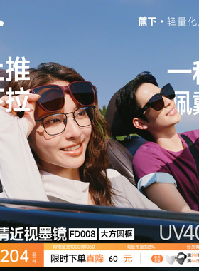 蕉下大方框套镜折叠墨镜男女防紫外线高级感太阳镜镜夹可套近视镜