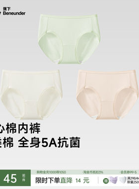 蕉下女士抗菌棉质内裤